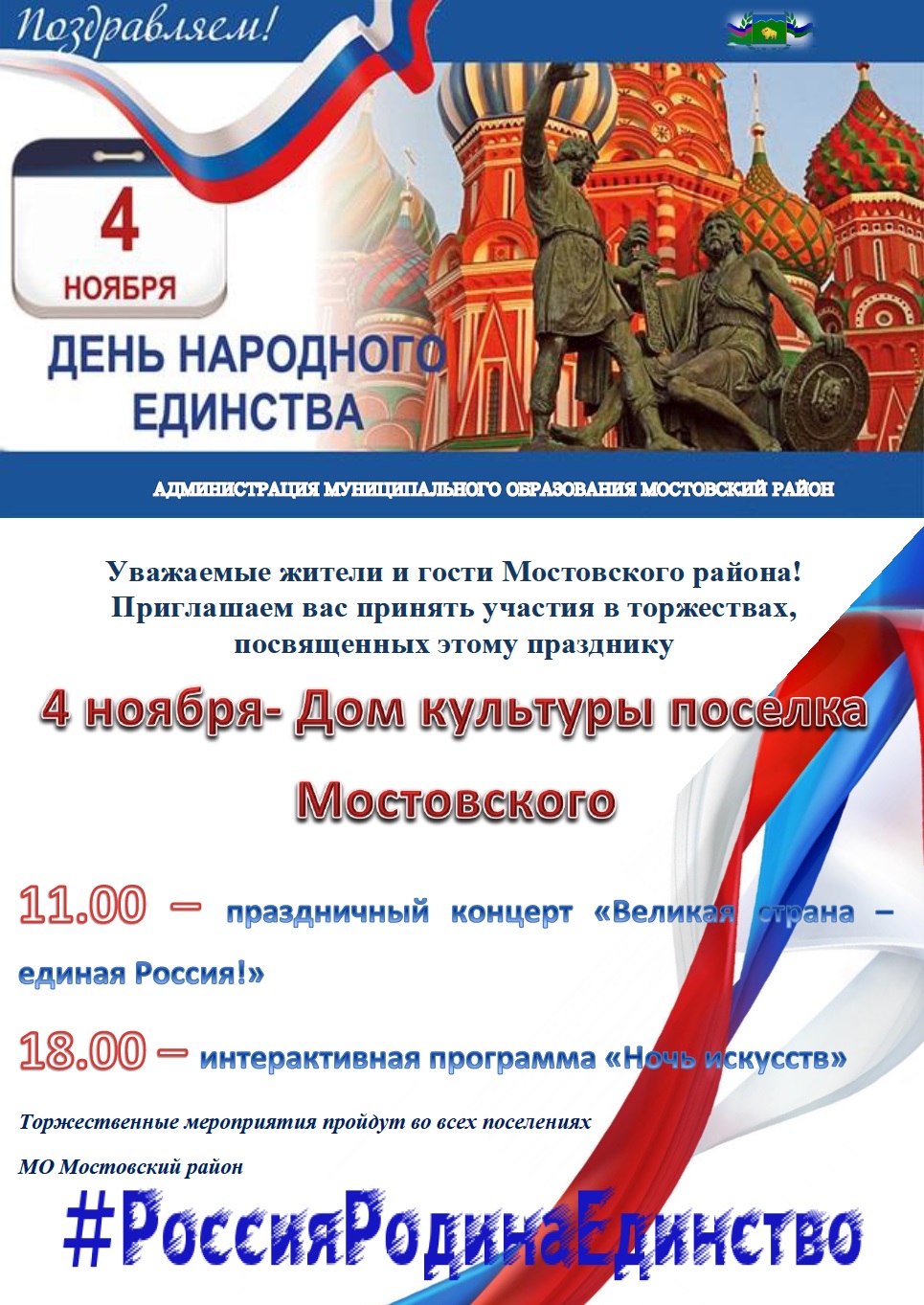 ДНЕ Афиша