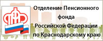 ПФРК