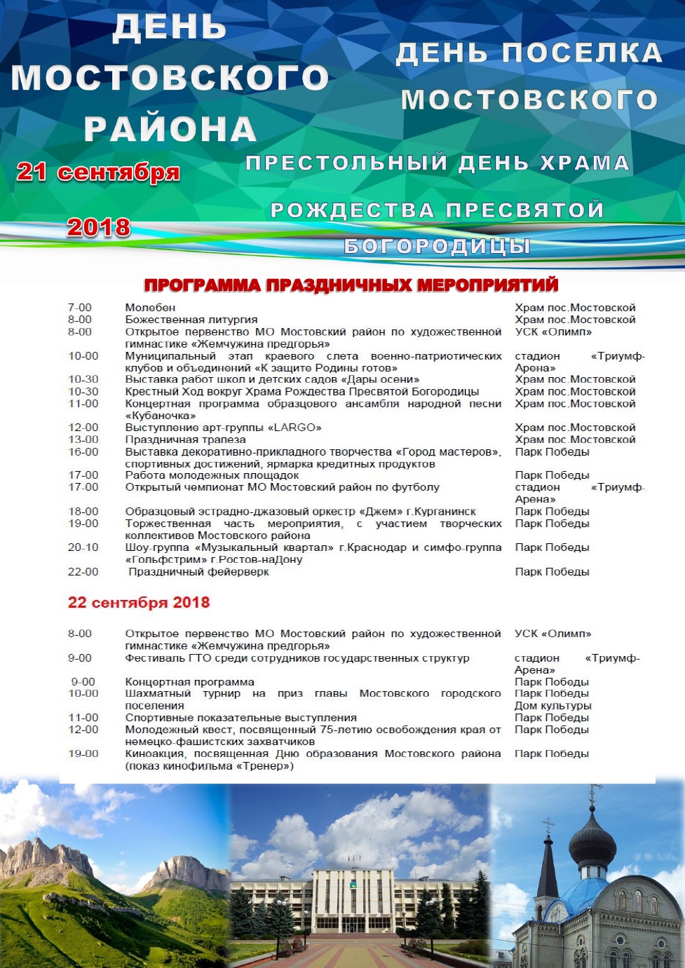 программа 77