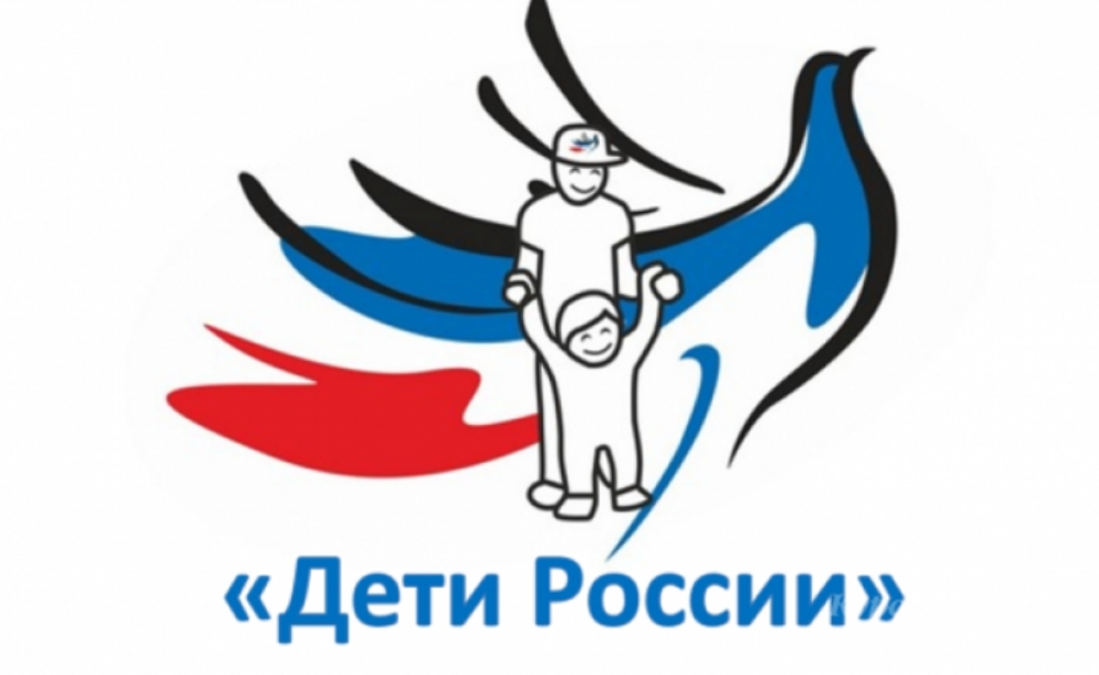 Дети России