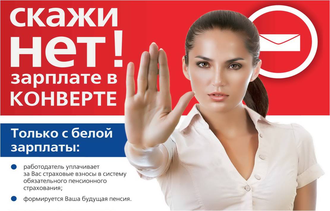 Зарплата