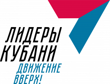 Лидеры Кубани 1