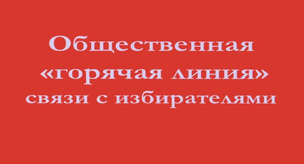 горлин