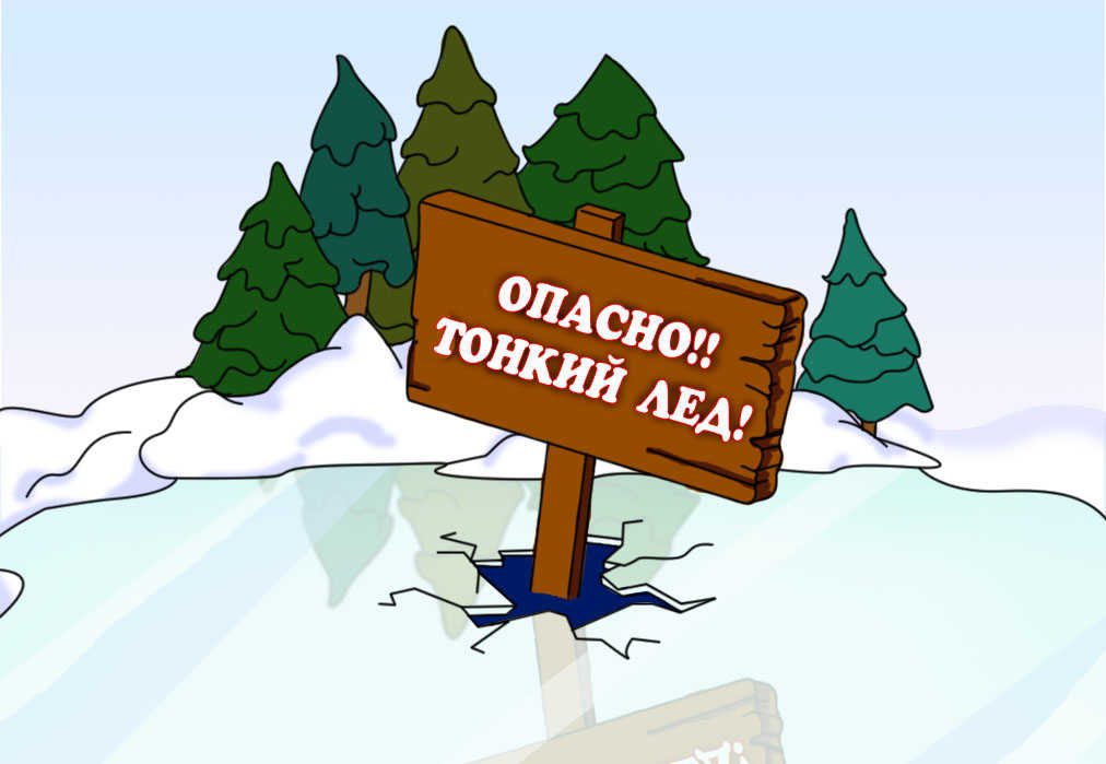 лед