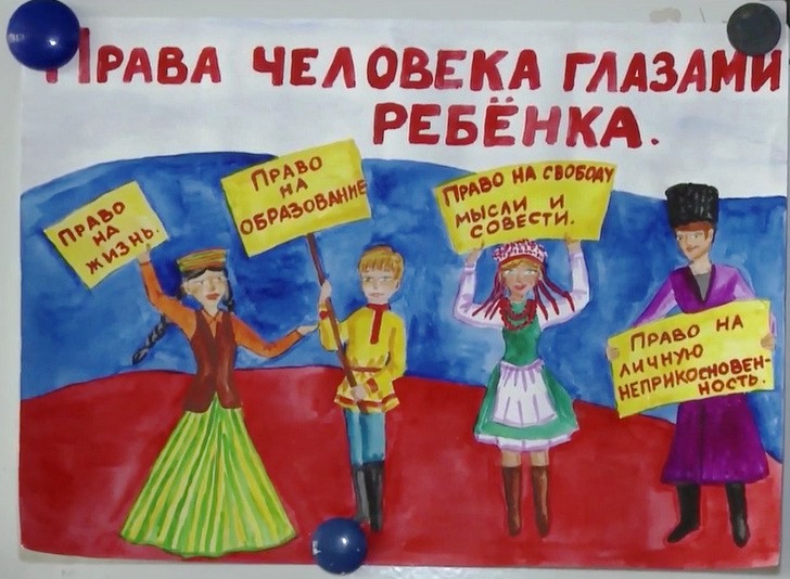права