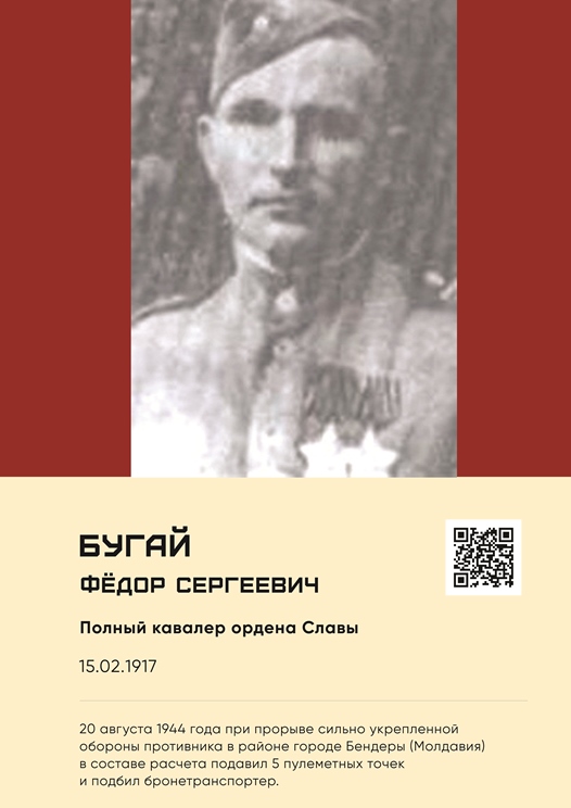 БУГАЙ ПЛАКАТ