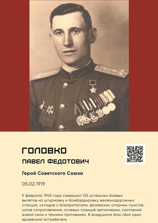 Голоко ПЛАКАТ