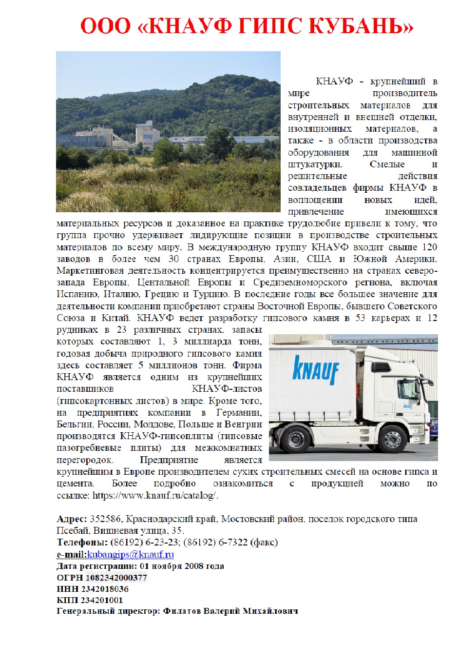 КНАУФ 3
