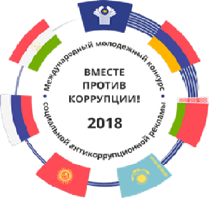 Против коррупции 