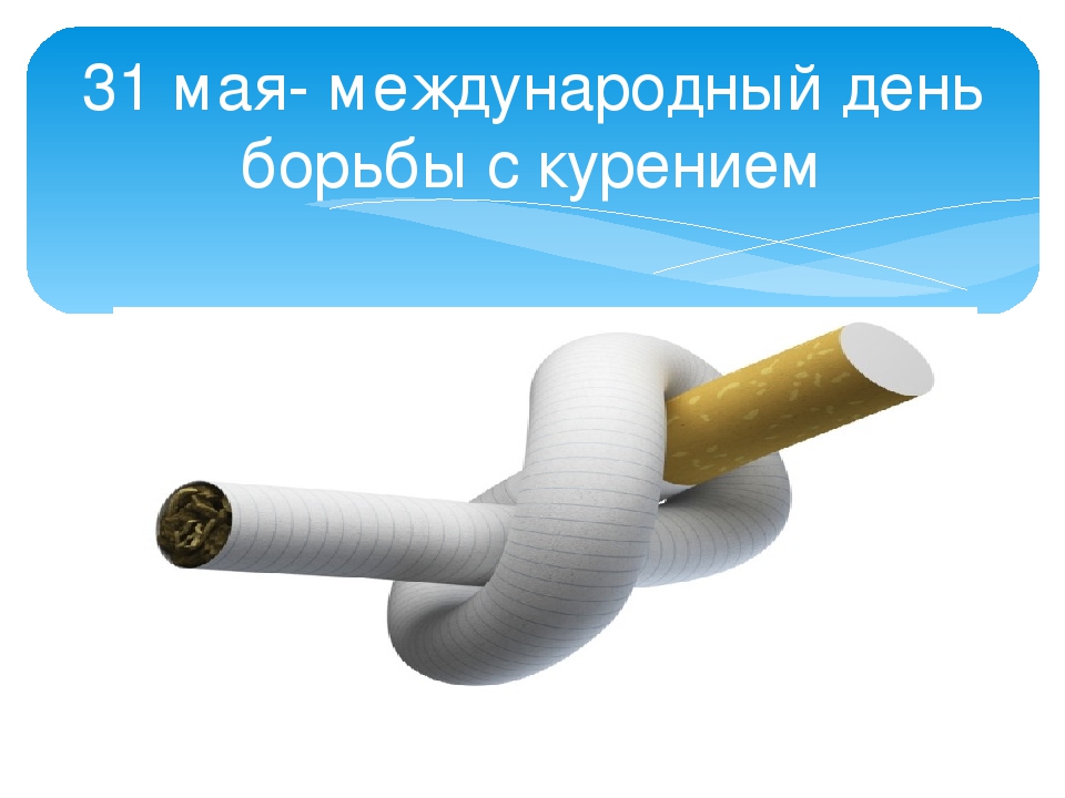 табак 2