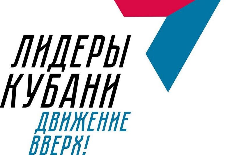 лидеры