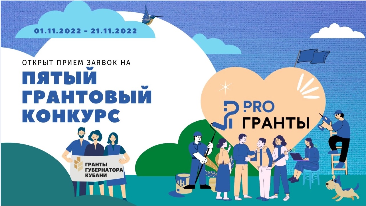 5 грант