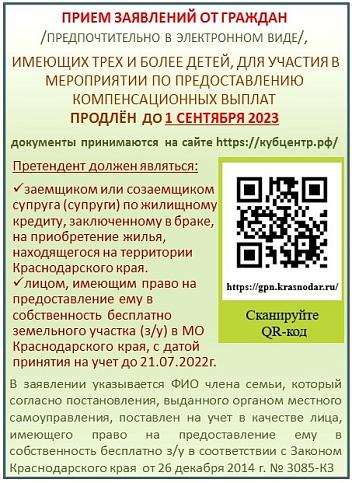 Mnogodetnye-QR-na-sayt-1-sent