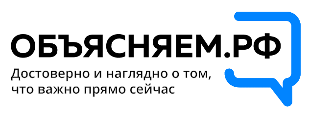 Obyasnyaem