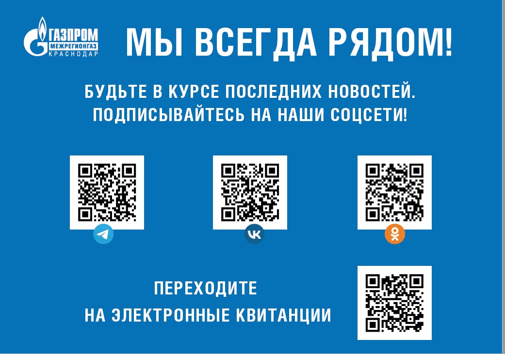 ГАЗПРОМ