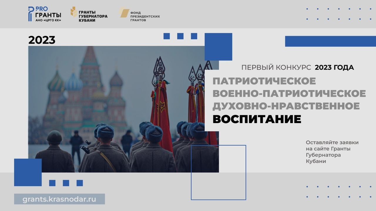 Грант
