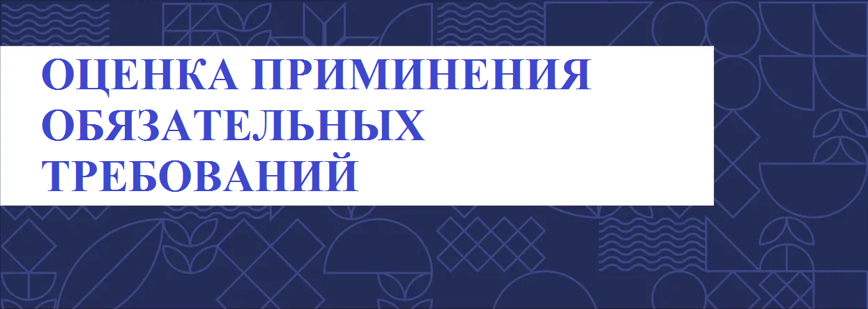 ОПОТ
