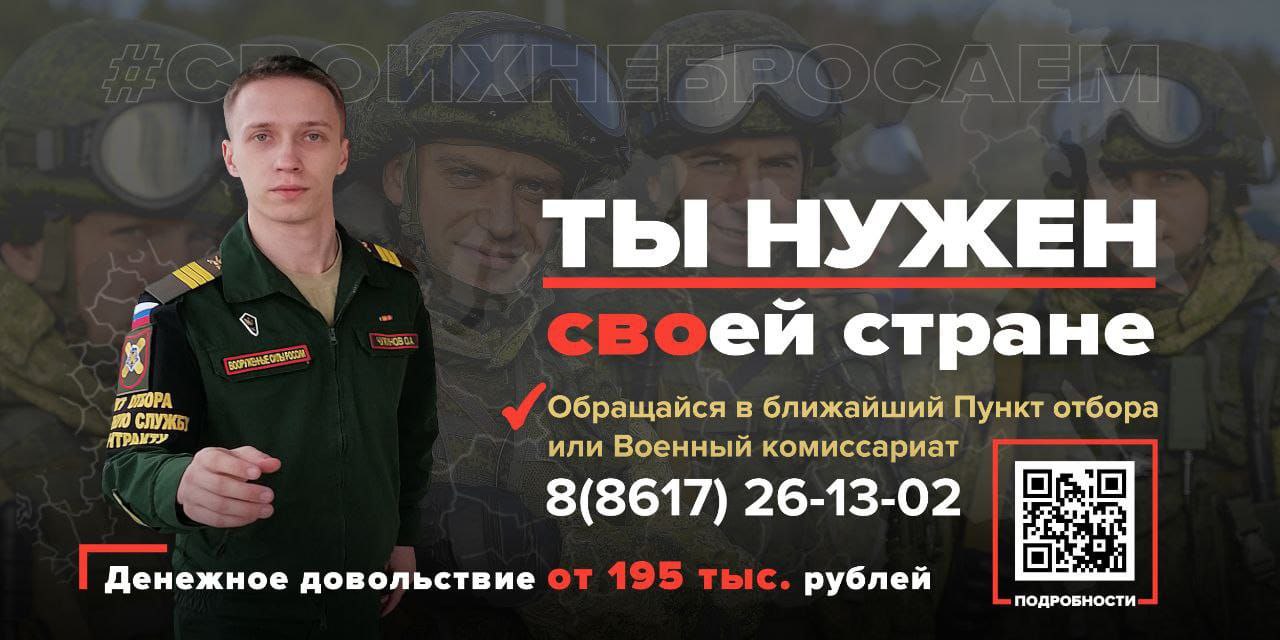 Ты нужен соей стране
