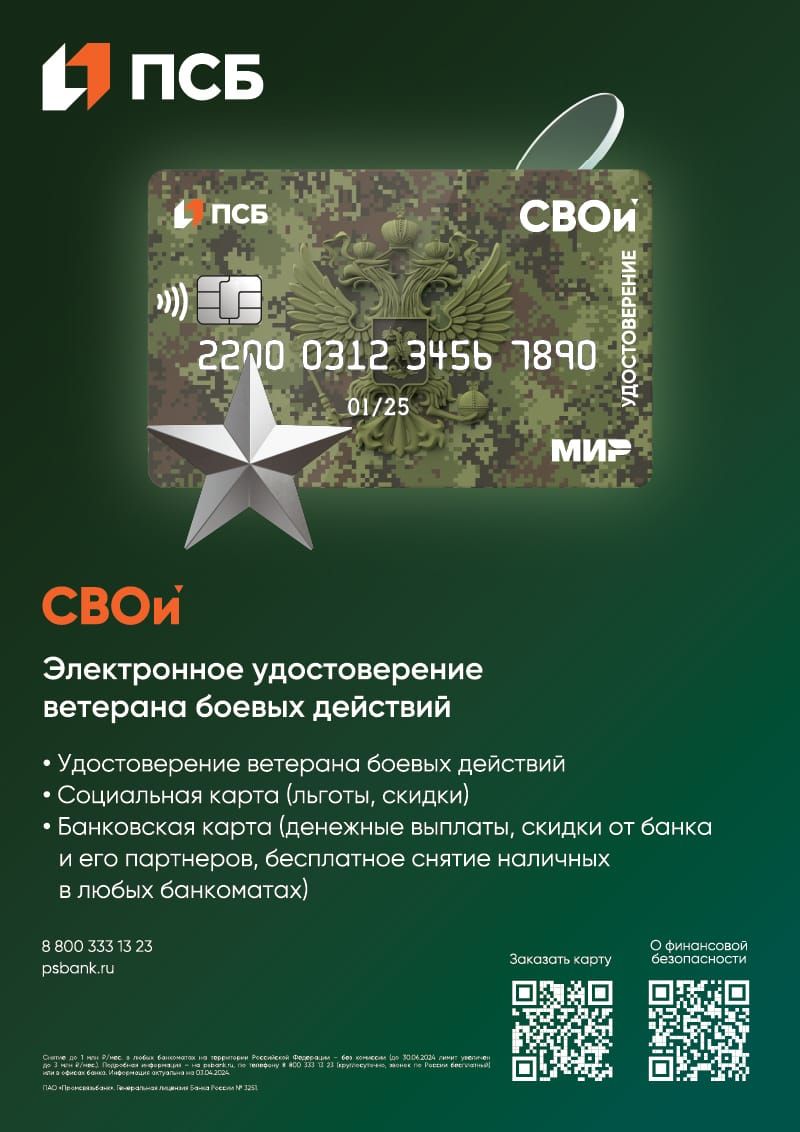 сои