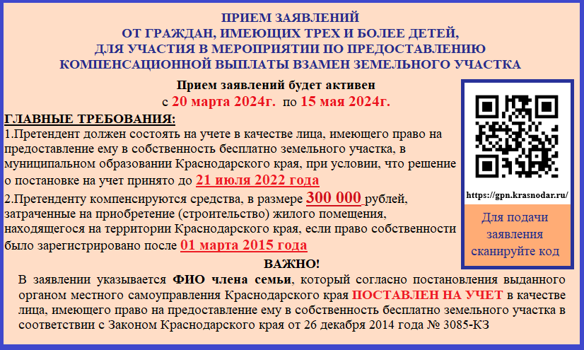 Многодетные