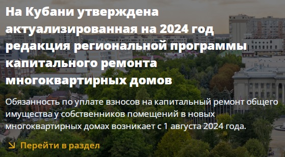 капремонт