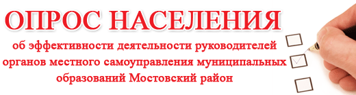 Опрос