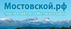 mostovkiy