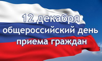priem grazhdan