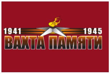 vahta