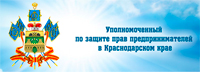 zashita prav predprinimateley