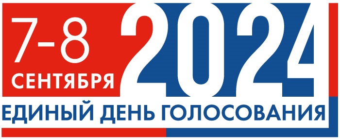 Выборы 7-8 сентября 2024 года
