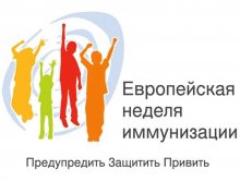 Вакцинация