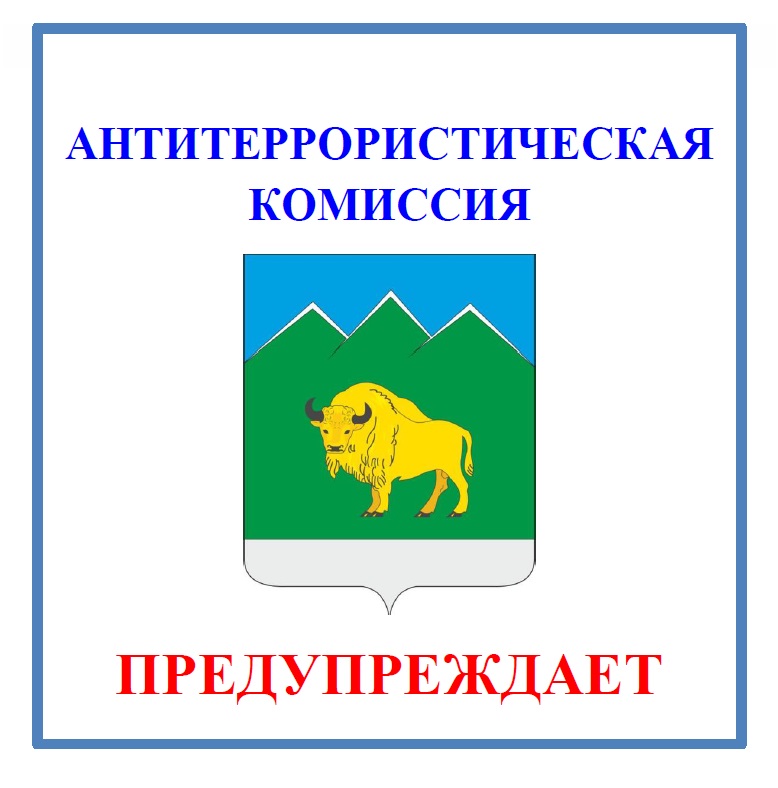 ПРЕДУПРЕЖДЕНИЕ