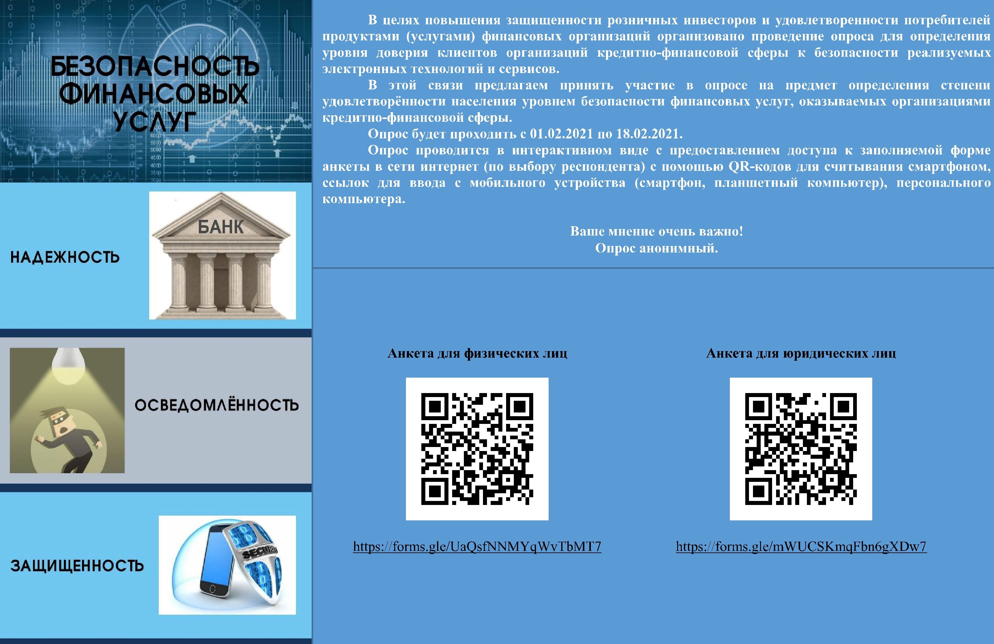 Приложение к письму 2