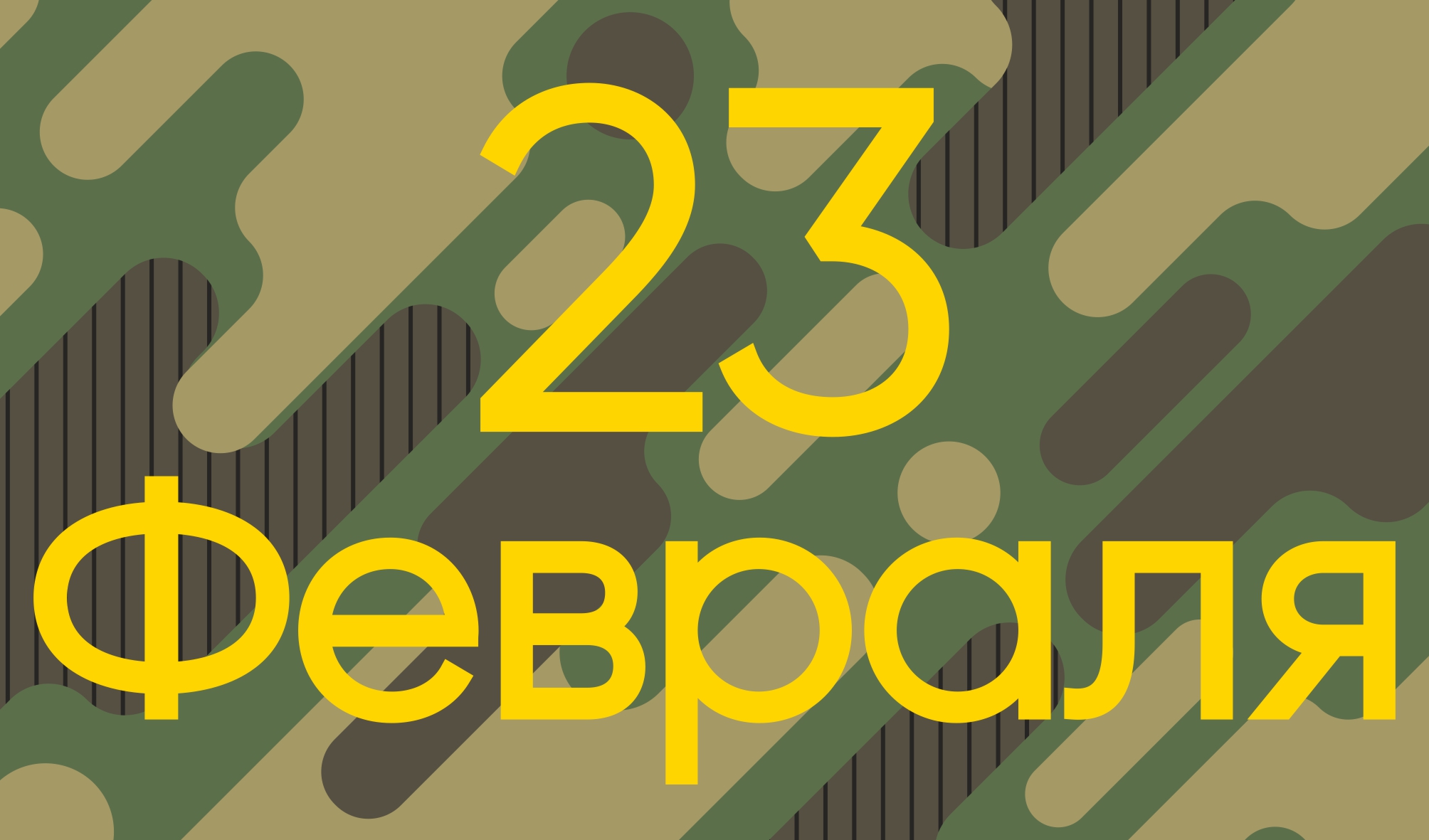 23 н