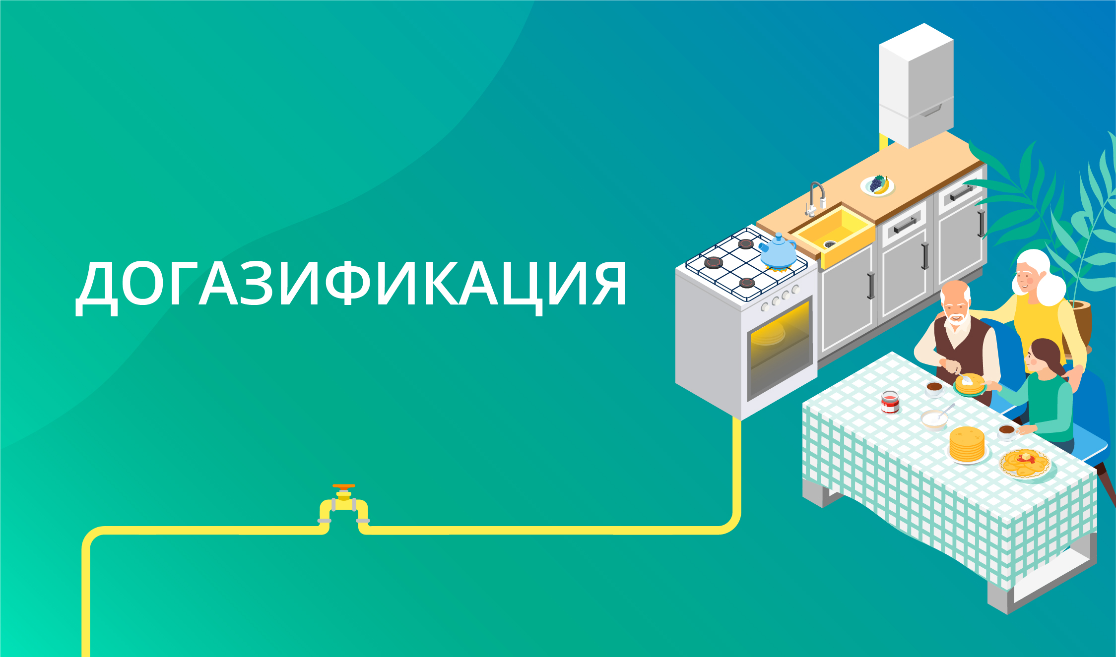 баннер