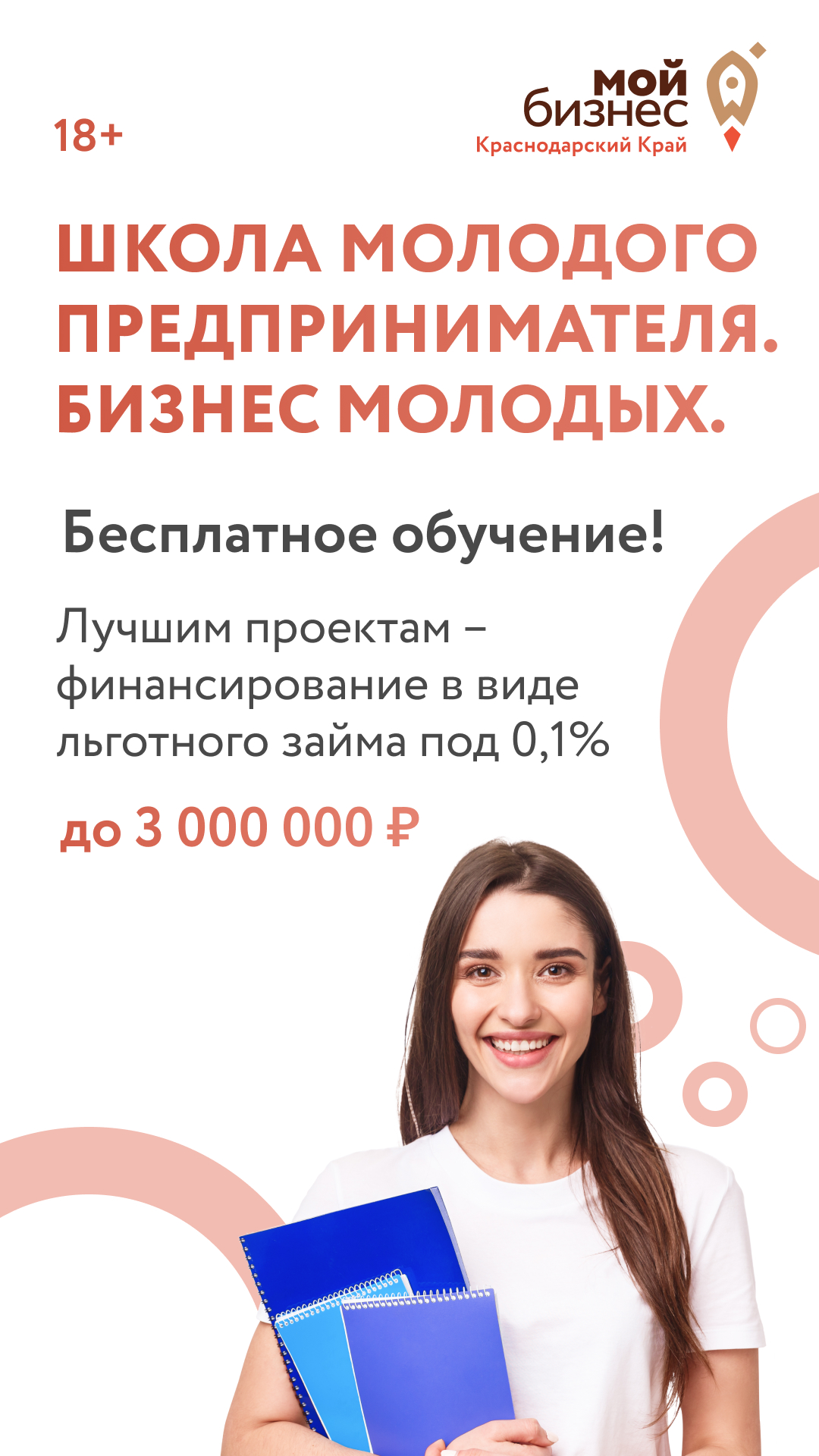деушка 1