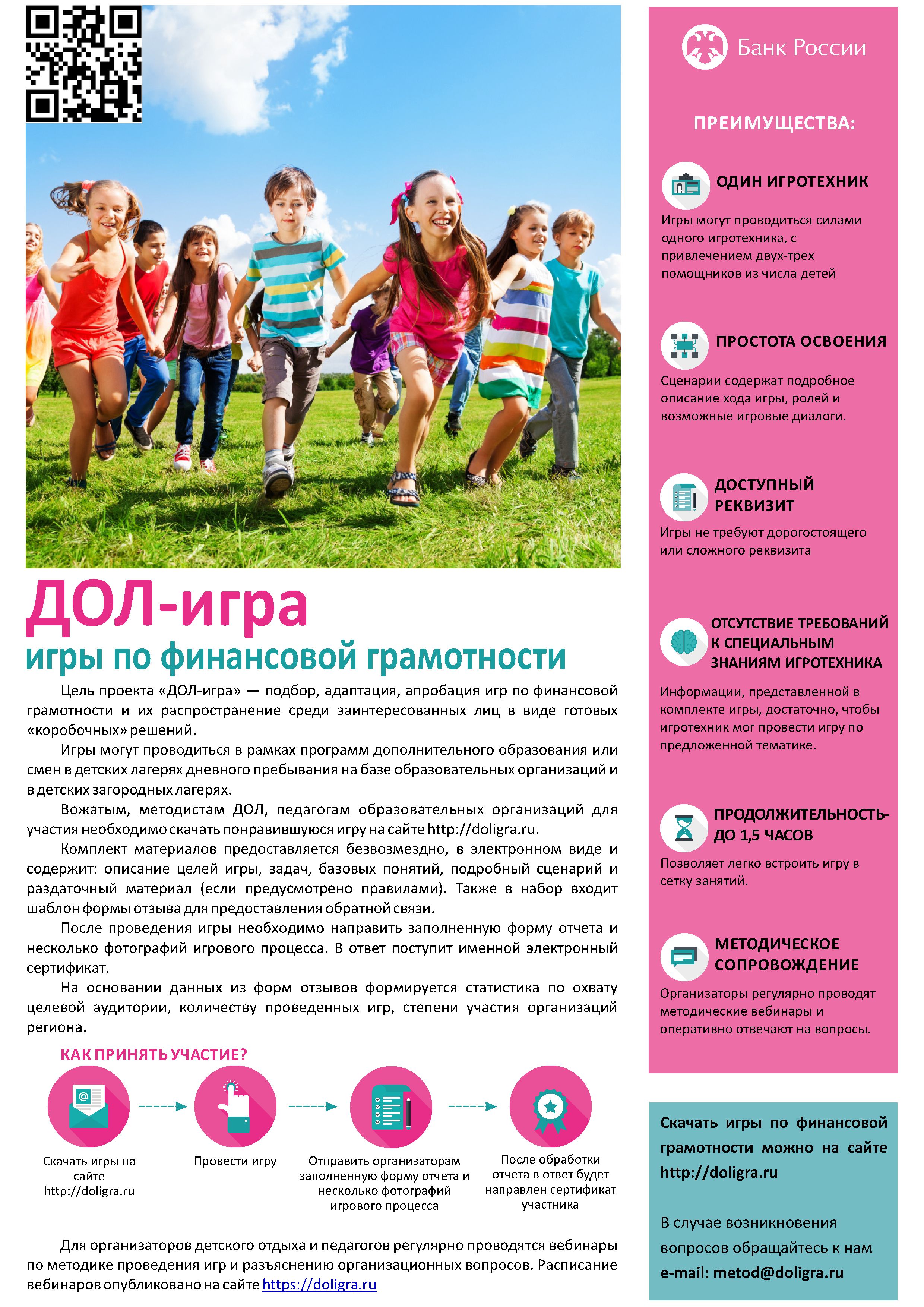 informacionnyj material 43