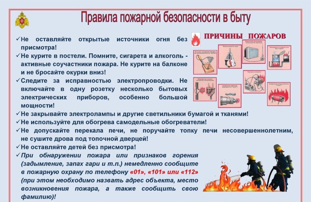 памятка