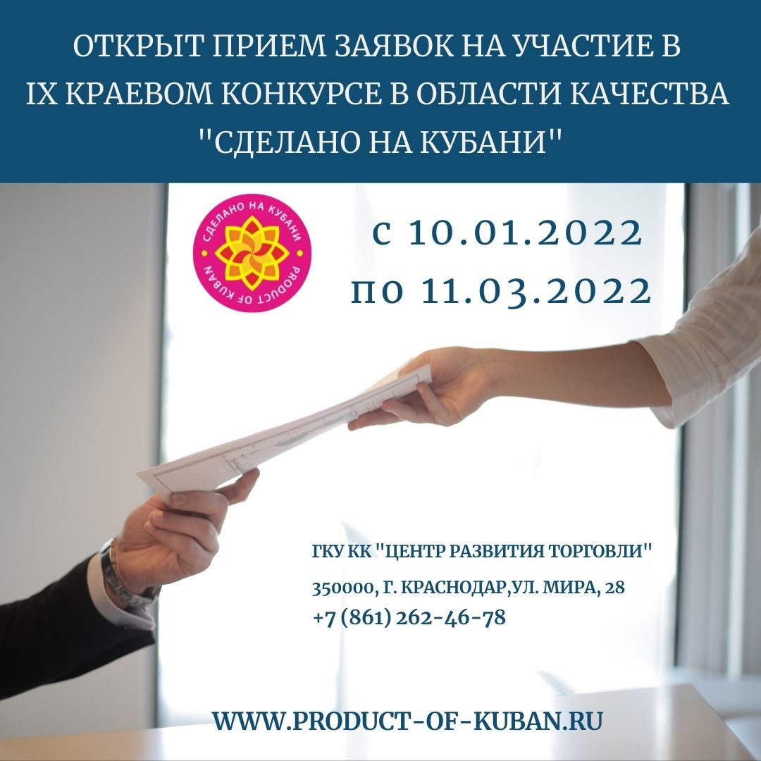 product-of-kuban.ru 4