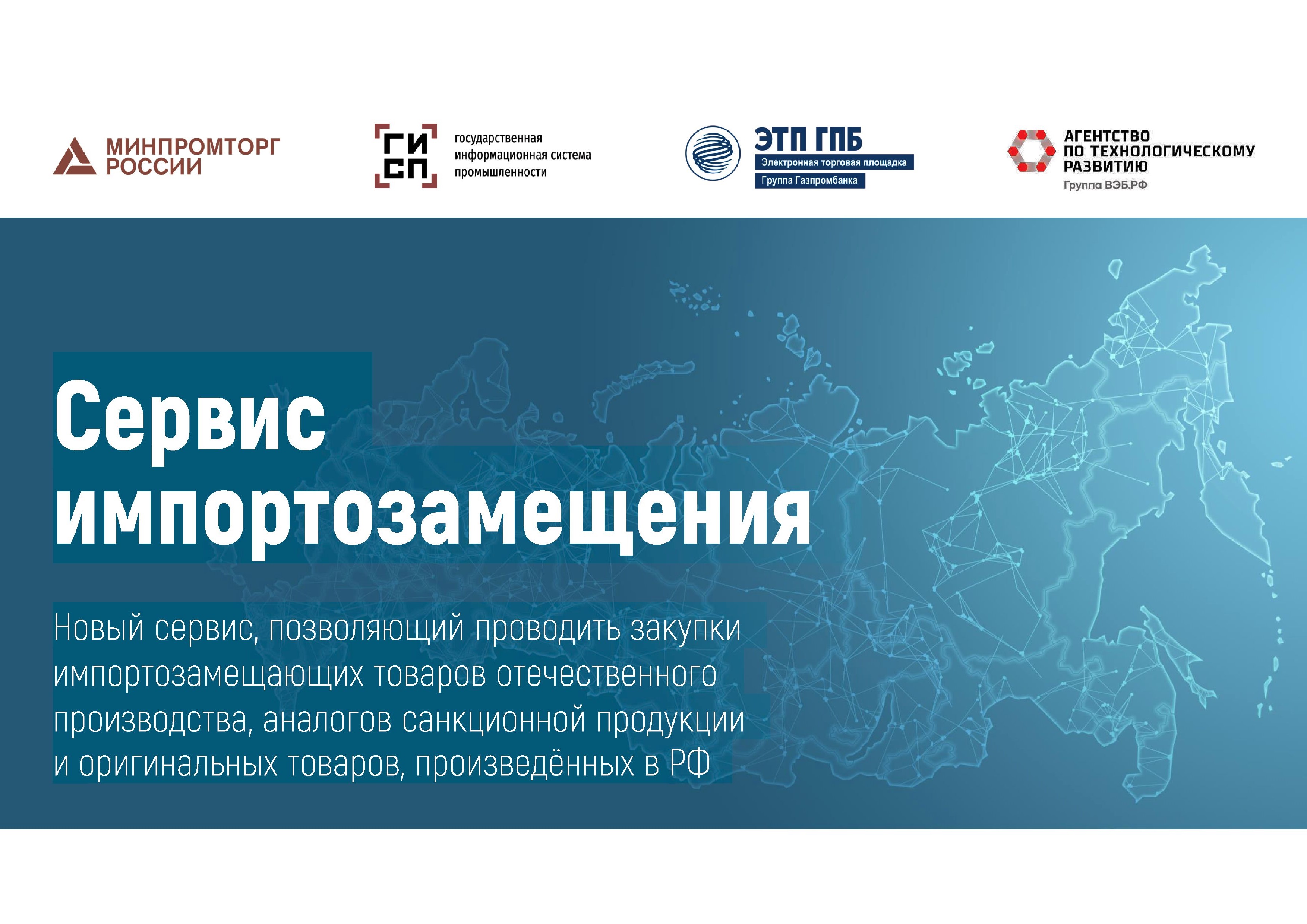 Серис импортозамещения 138 1