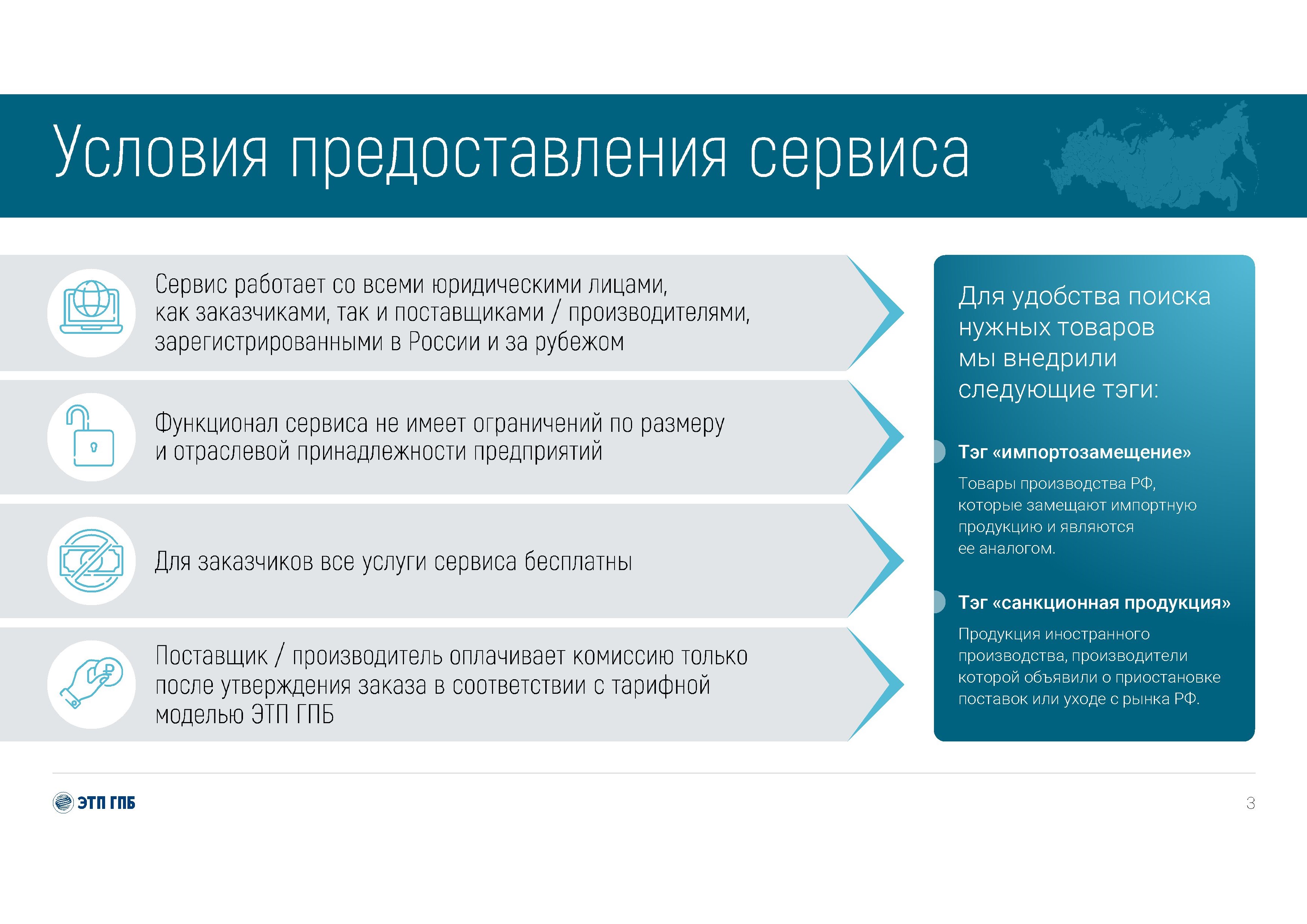 Серис импортозамещения 138 4
