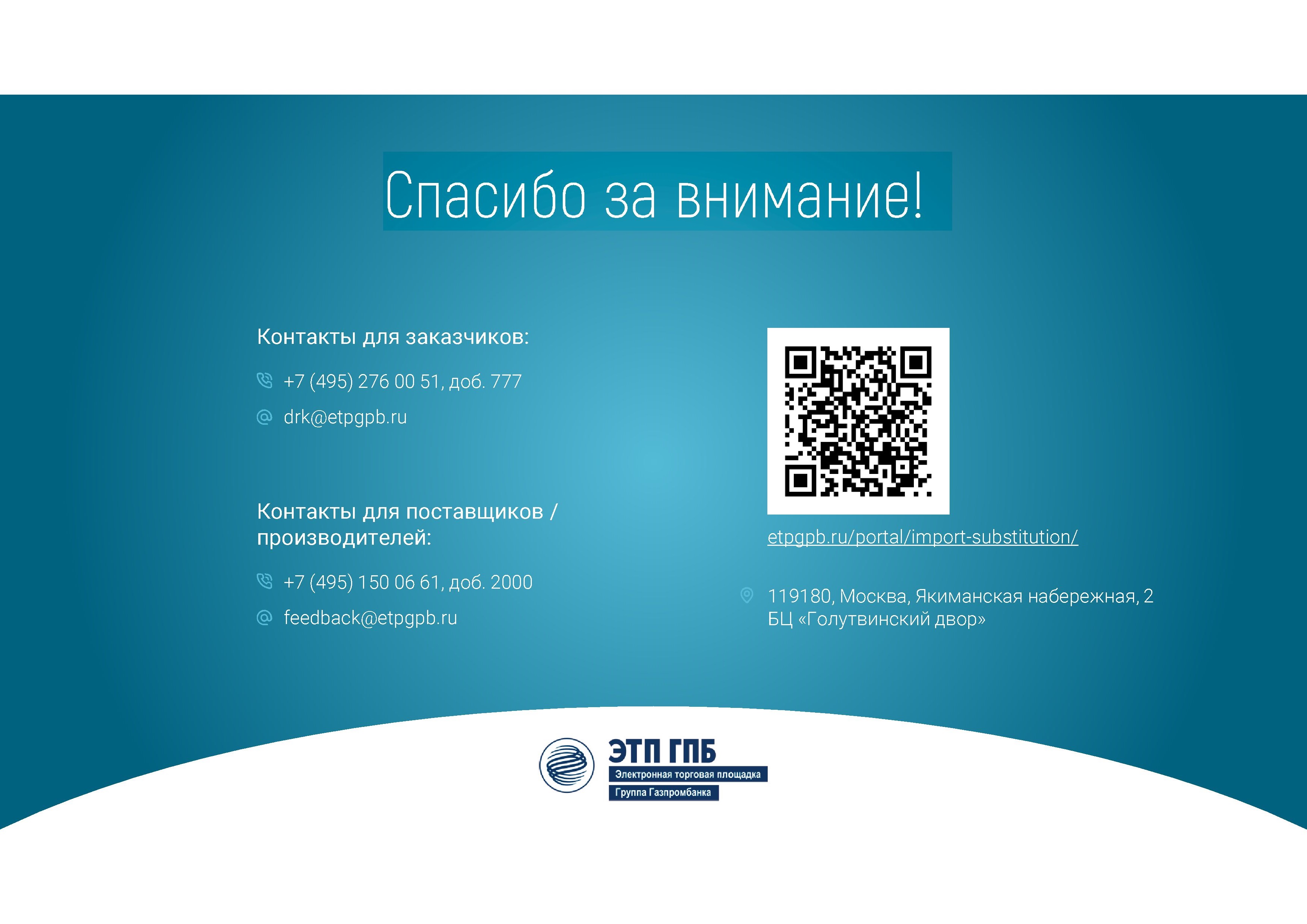 Серис импортозамещения 138 7