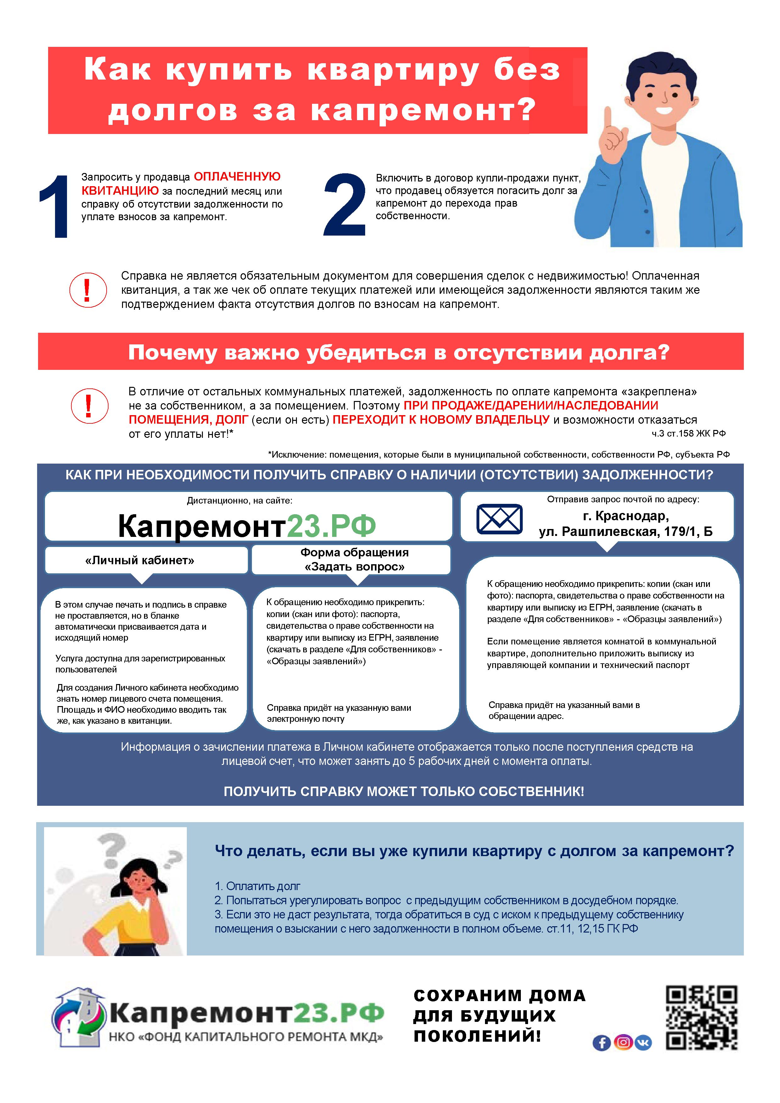 Как купить картиру без долго 139