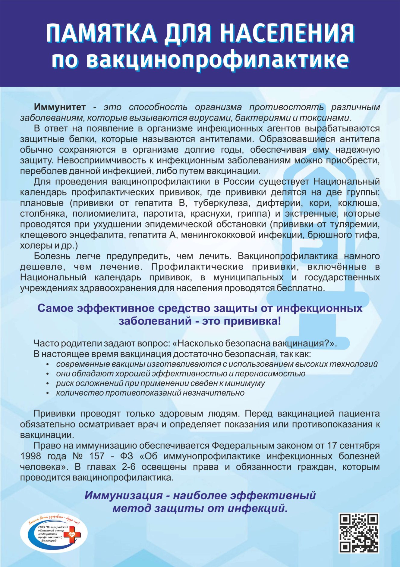 pamyatka 2