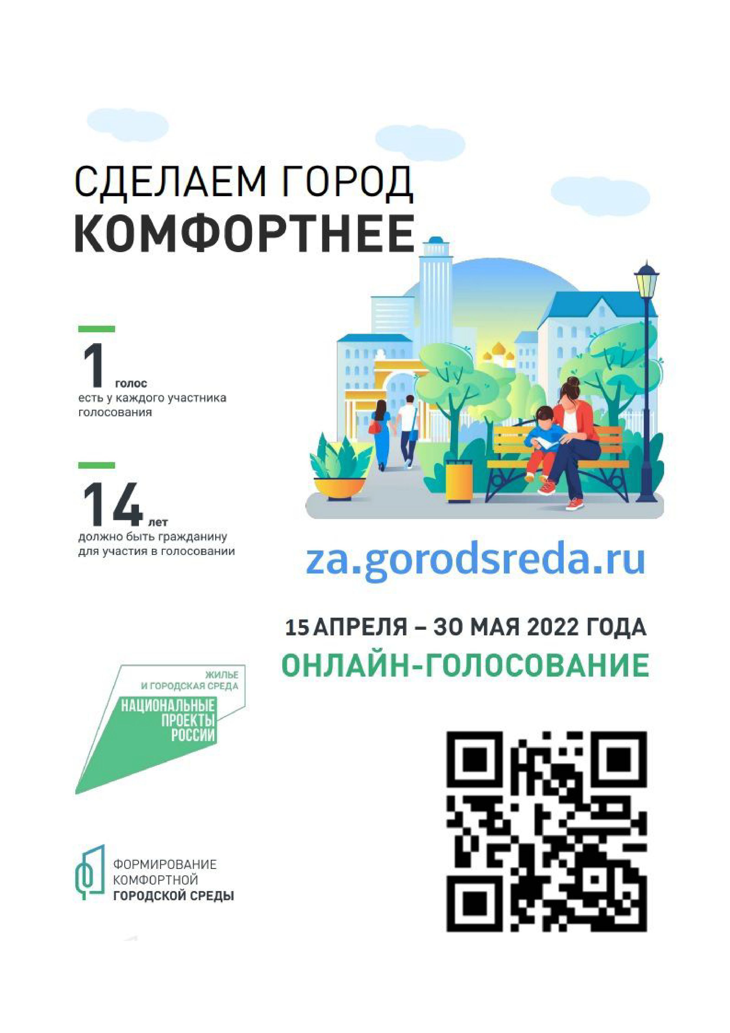 Листока для стенда с QR кодом 144