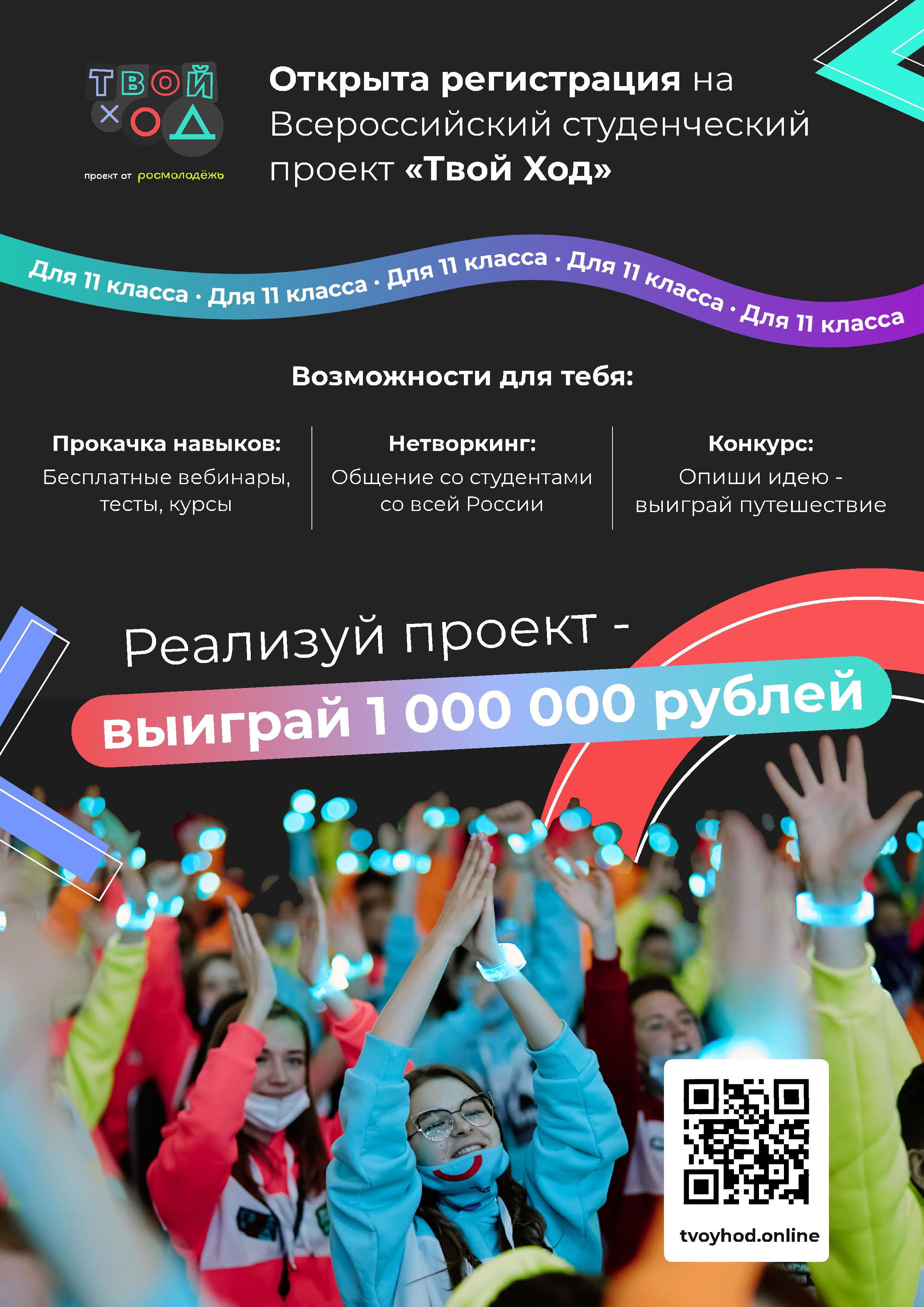 А4 плакат цет 155