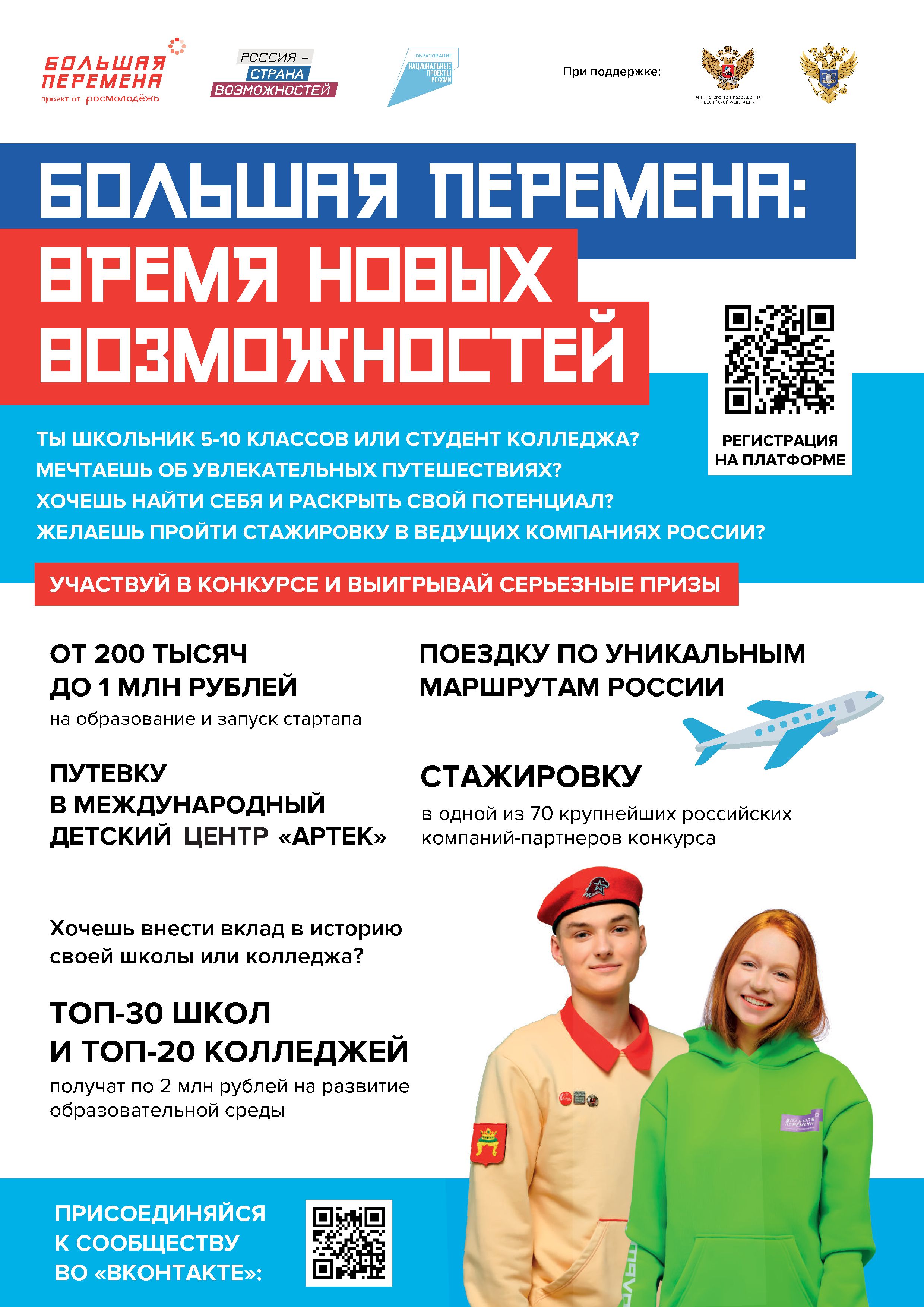 Афиша А4 общая 154