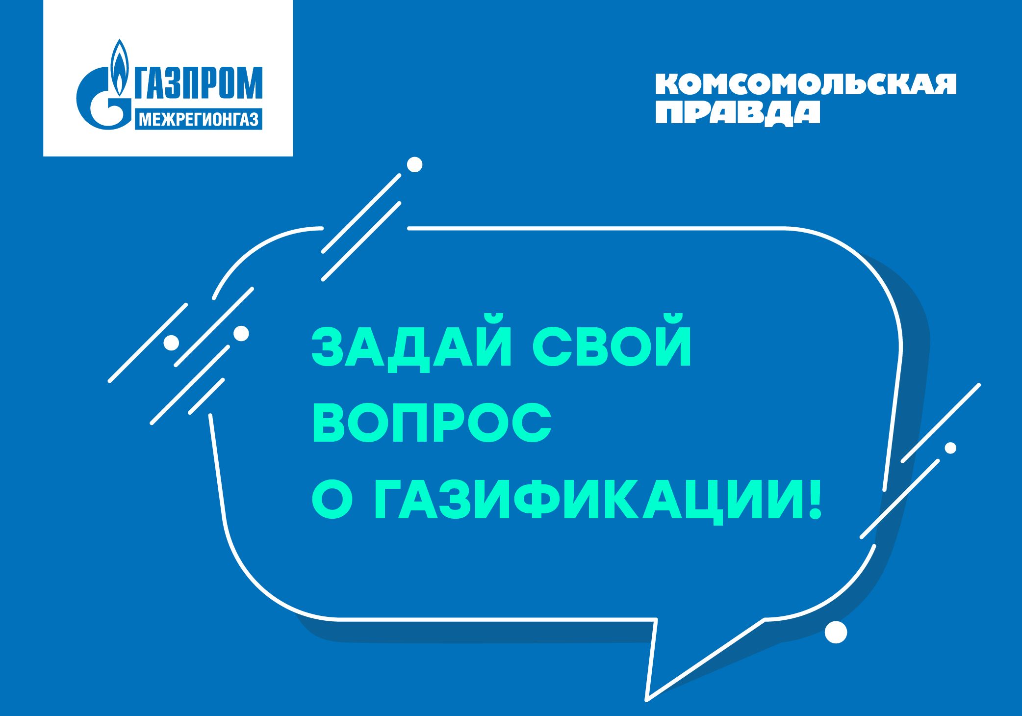 задай сой опрос о
