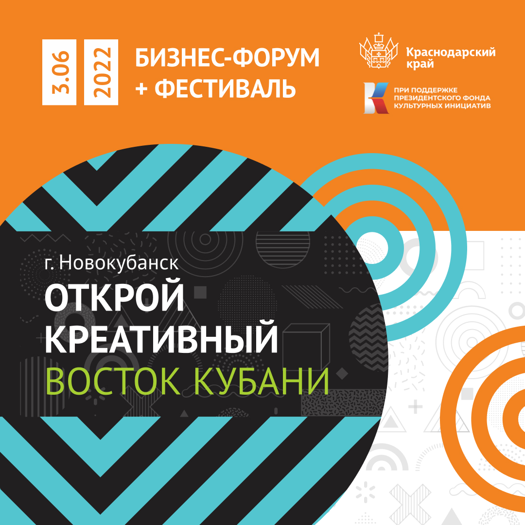 Пост Ноокубанск Форум 3.06 1